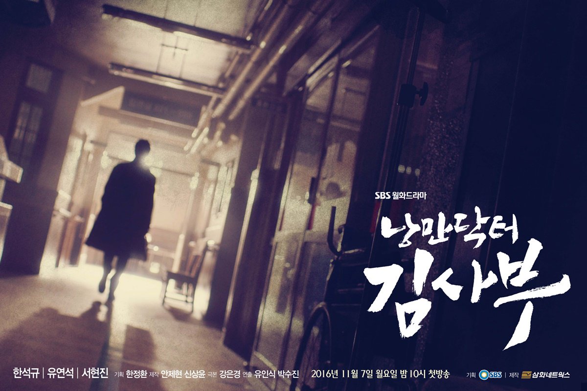 romantic_doctor_teacher_kim_poster03
